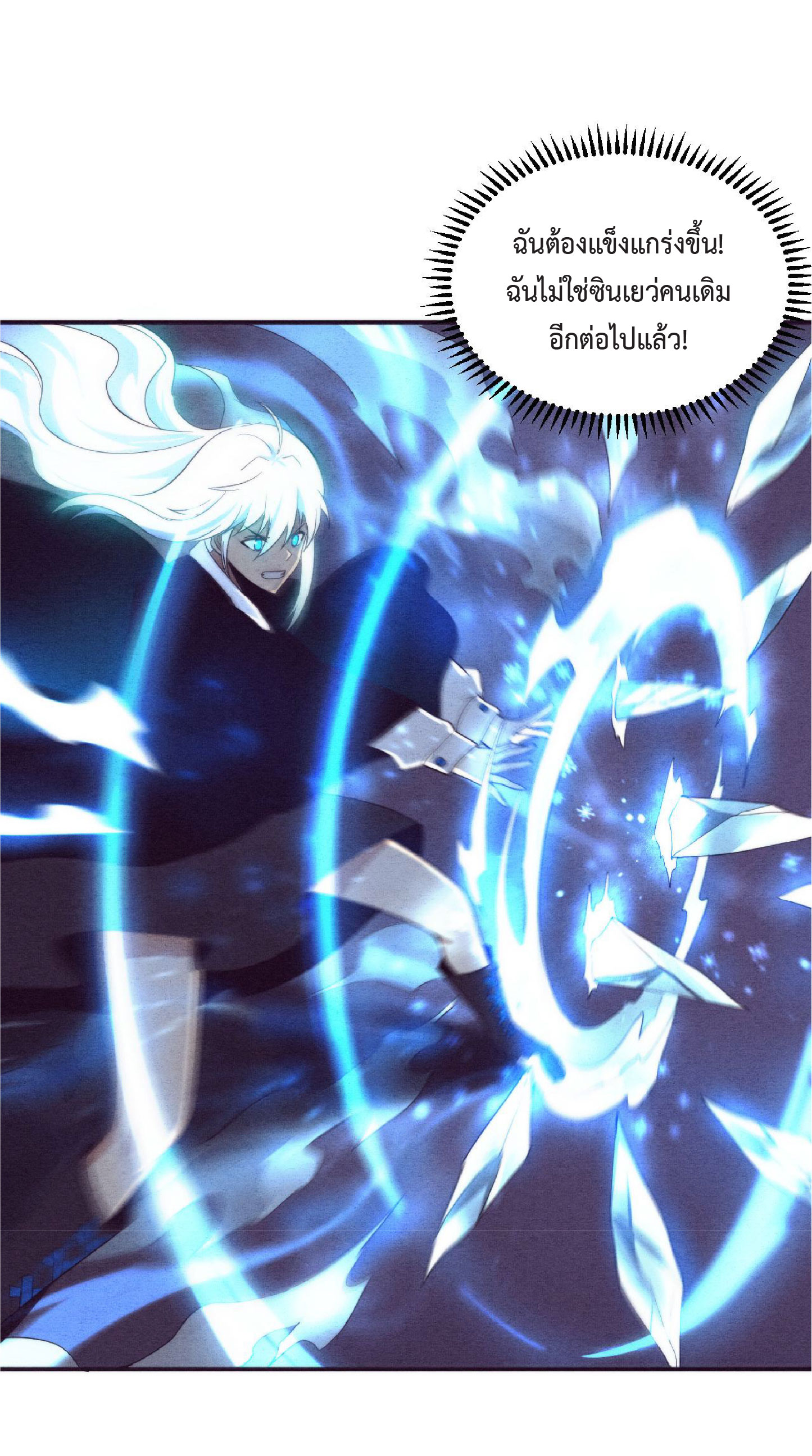 the frenzy of evolution การวิวัฒนาการที่บ้าคลั่ง ตอนที่ 74 หน้า 35