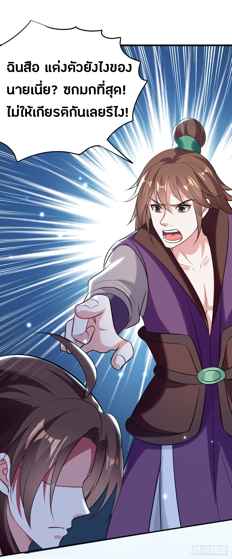 The ultimate son-in-law from different world ตอนที่ 38 หน้า 19