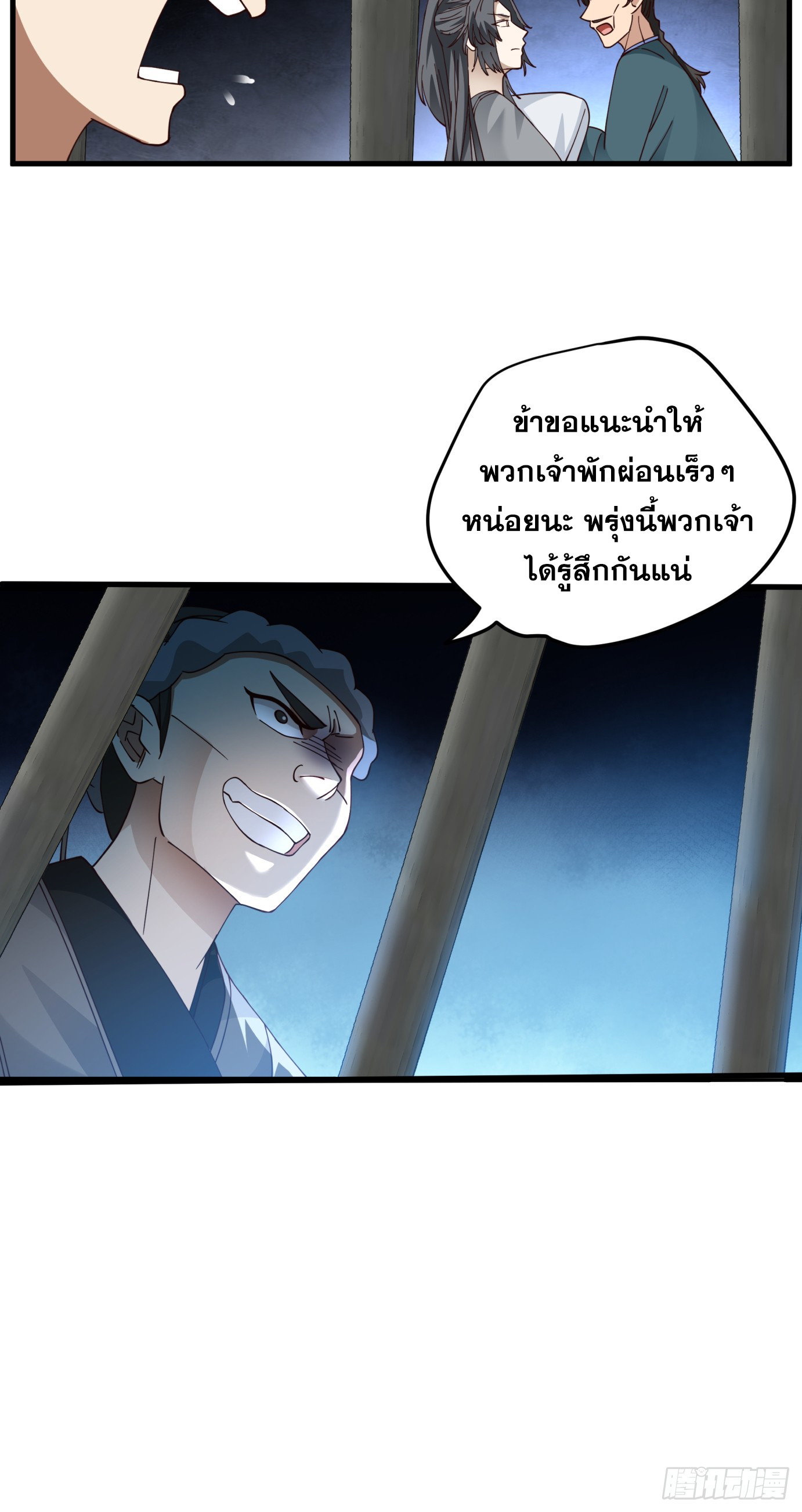 หนึ่งคนสยบยุทธภพ - Jianghu Domination ตอนที่ 3 หน้า 34