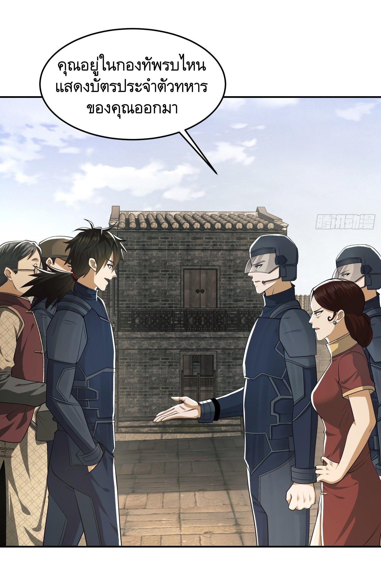 THE FIRST ORDER ตอนที่ 111 หน้า 16