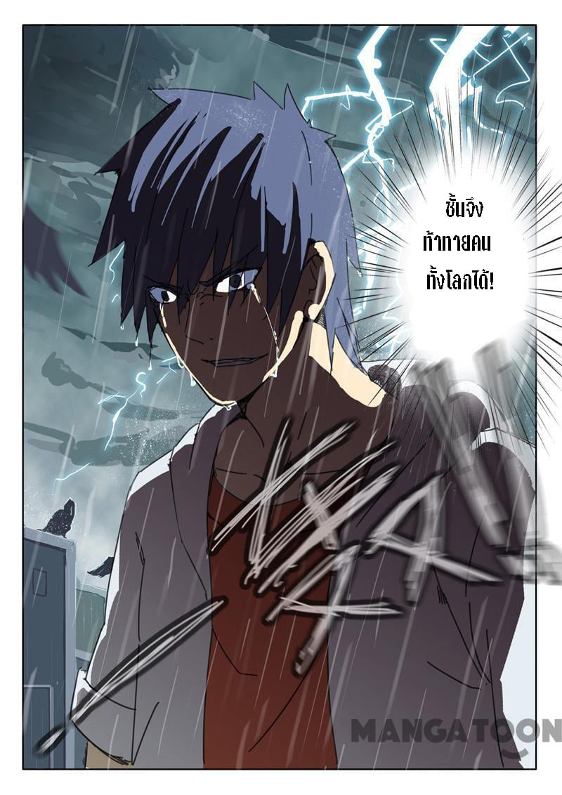 chromosome 47 โครโมโซมที่ 47 ตอนที่ 48 หน้า 9