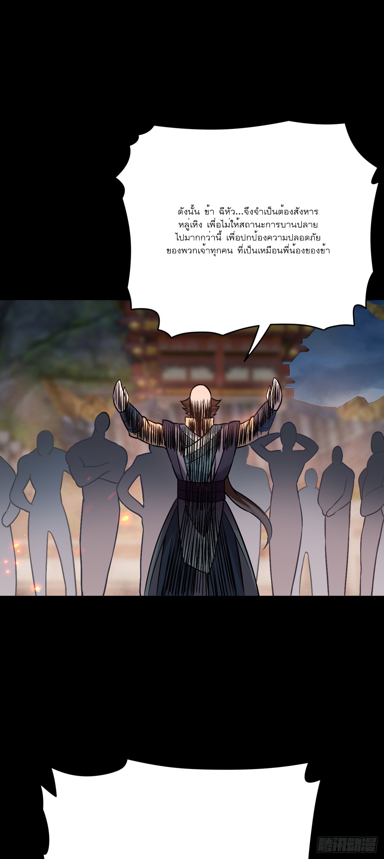 Never Give Up Mr Lu ตอนที่ 3 หน้า 20