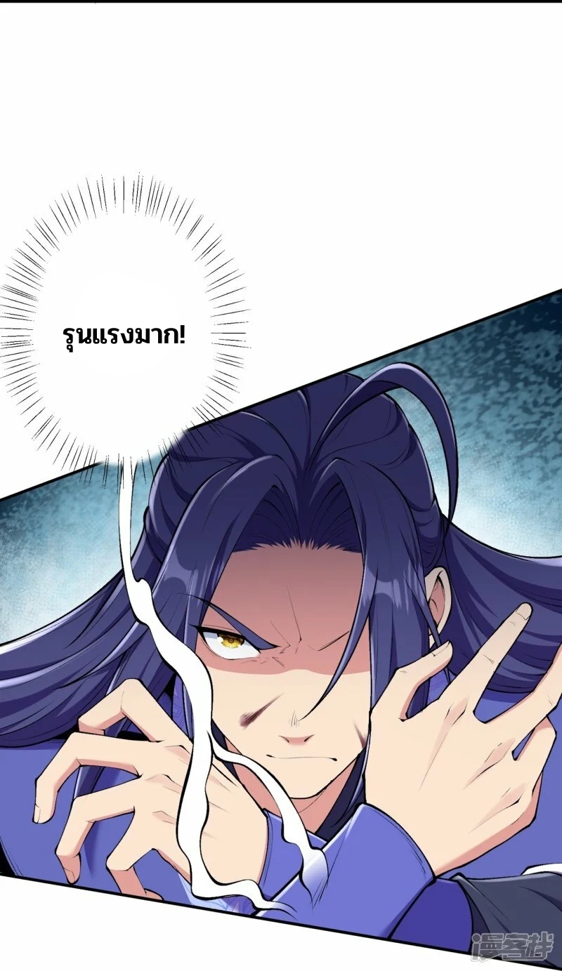 บรรพบุรุษผู้ขัดเกลากายา (ทันจีน) ตอนที่ 154 หน้า 21