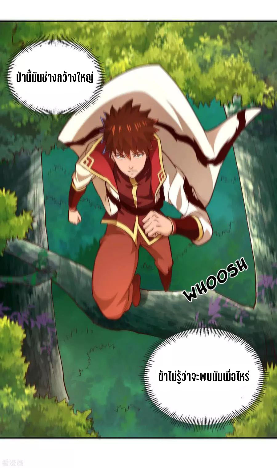 Wu Ling Sword Master ตอนที่ 49 หน้า 26