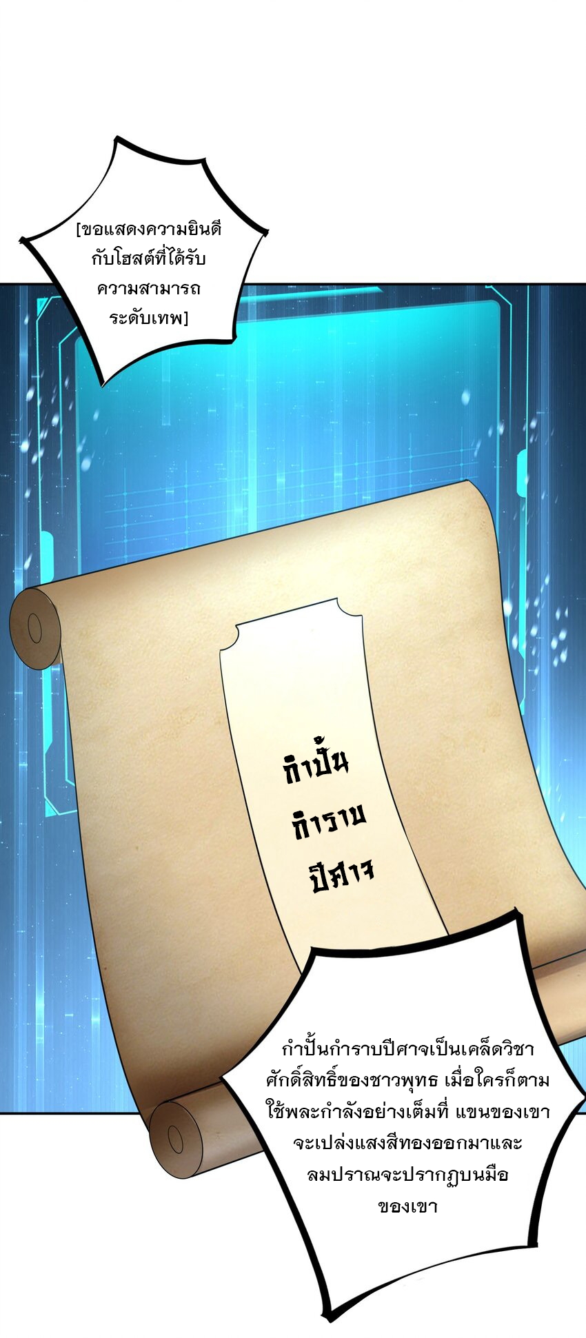 ได้โปรด ข้าไม่อยากตกหลุมรักอาจารย์ของข้าเลยจริงๆ (จีนตัดจบ) ตอนที่ 11 หน้า 30