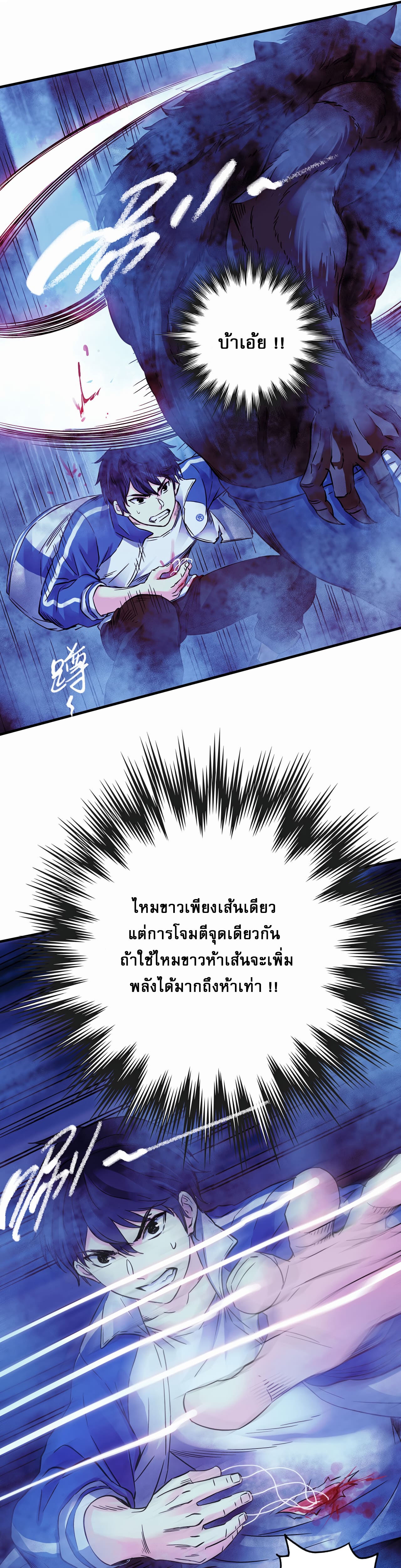 The Ultimate Symbol - ผมมีสัญลักษณ์สุดโกง ตอนที่ 8 หน้า 29