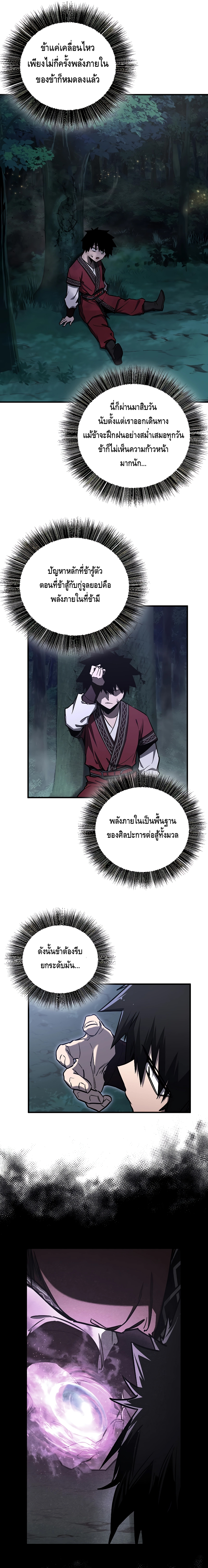 Childhood Friend of the Zenith ตอนที่ 17 หน้า 3