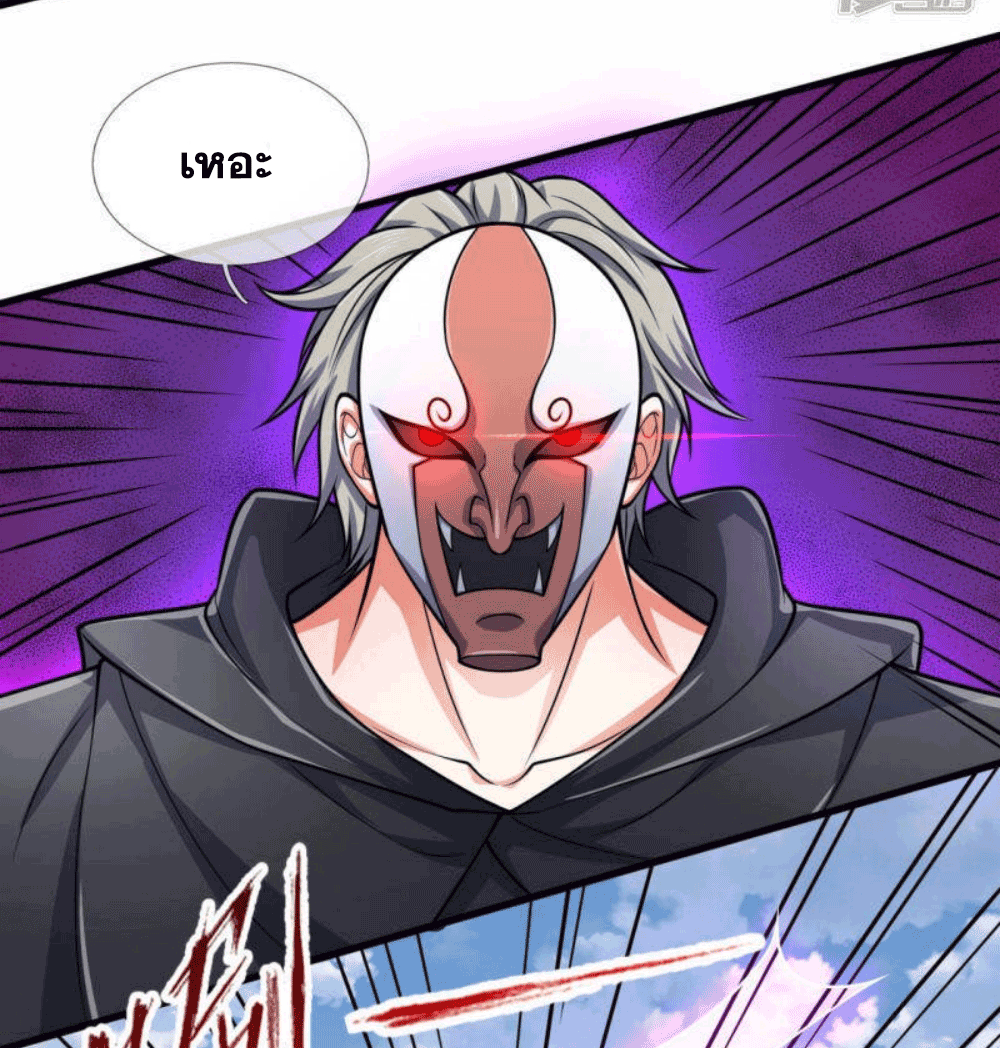 นครเซียนแห่งผู้ต่อต้านสวรรค์ ตอนที่ 181 หน้า 5