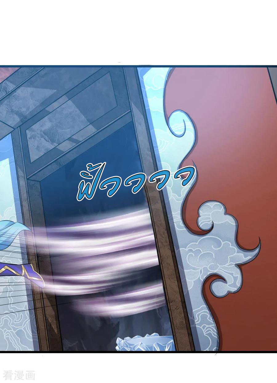 |.ตำนานราชันย์เทพสวรรค์ ตอนที่ 17 หน้า 12