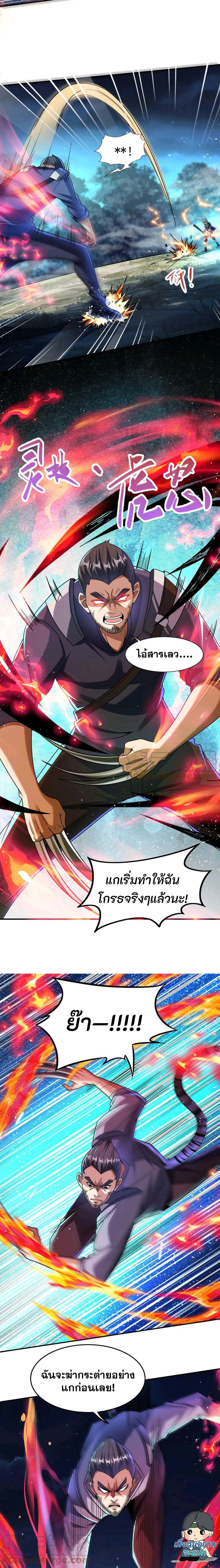 Aura Recovery I Get a New Skill Everyday ตอนที่ 30 หน้า 2