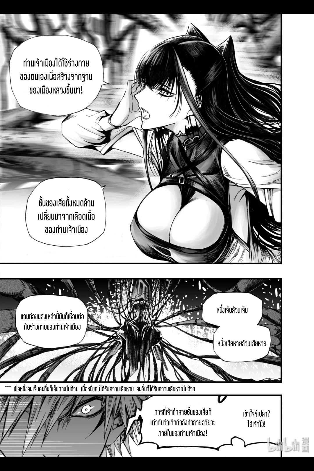 Bliss~ End Of Gods ตอนที่ 13 หน้า 14