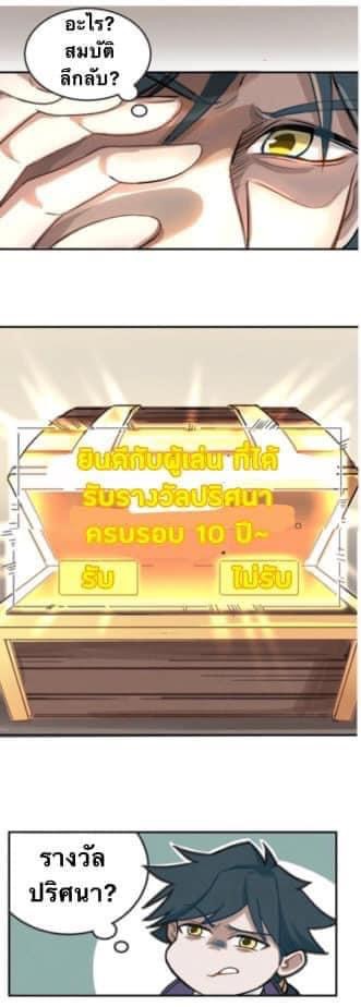 หลุดเข้ามาในเกมกลายเป็นมอนสเตอร์ที่อ่อนแอที่สุดสะงั้น ตอนที่ 2 หน้า 16