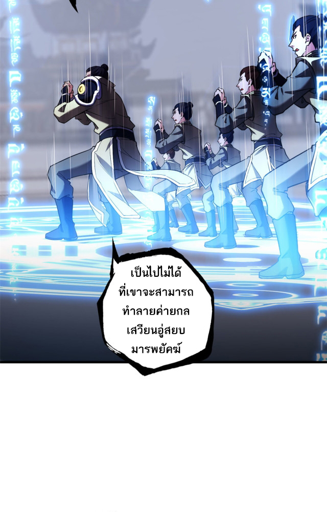 โคตรเทพร้านสัตว์อสูร ตอนที่ 74 หน้า 17