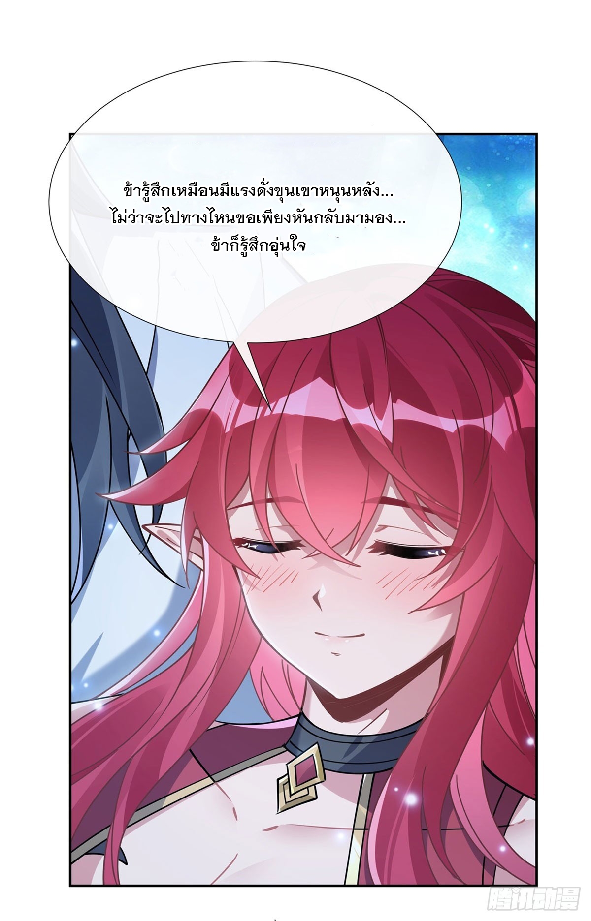 ศิษย์ของข้าล้วนมีอนาคตที่ยิ่งใหญ่ (ชนจีน) ตอนที่ 158 หน้า 31