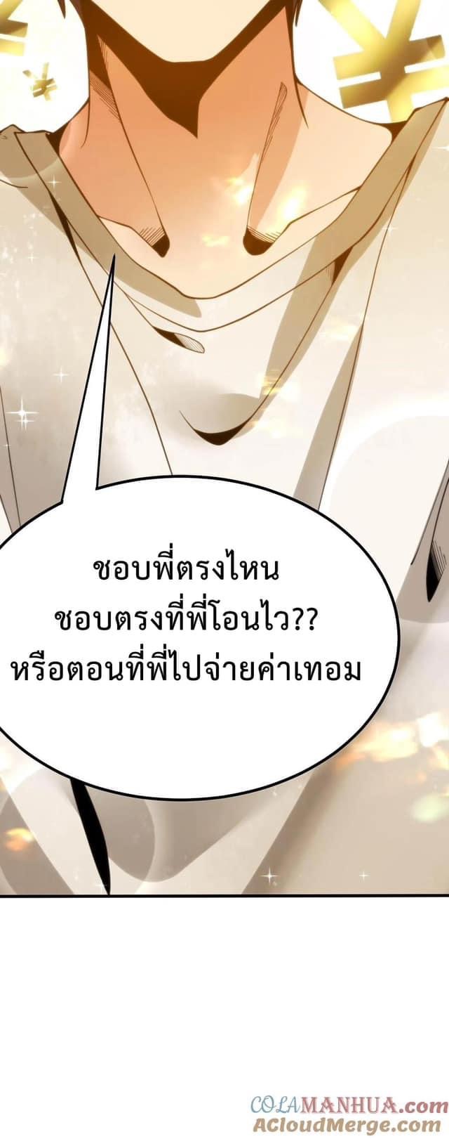 ระบบสายเปย์ล้านล้านล้าน (เงินไม่จำกัด) ซื้อผู้หญิงทั้งโลก ตอนที่ 3 หน้า 37