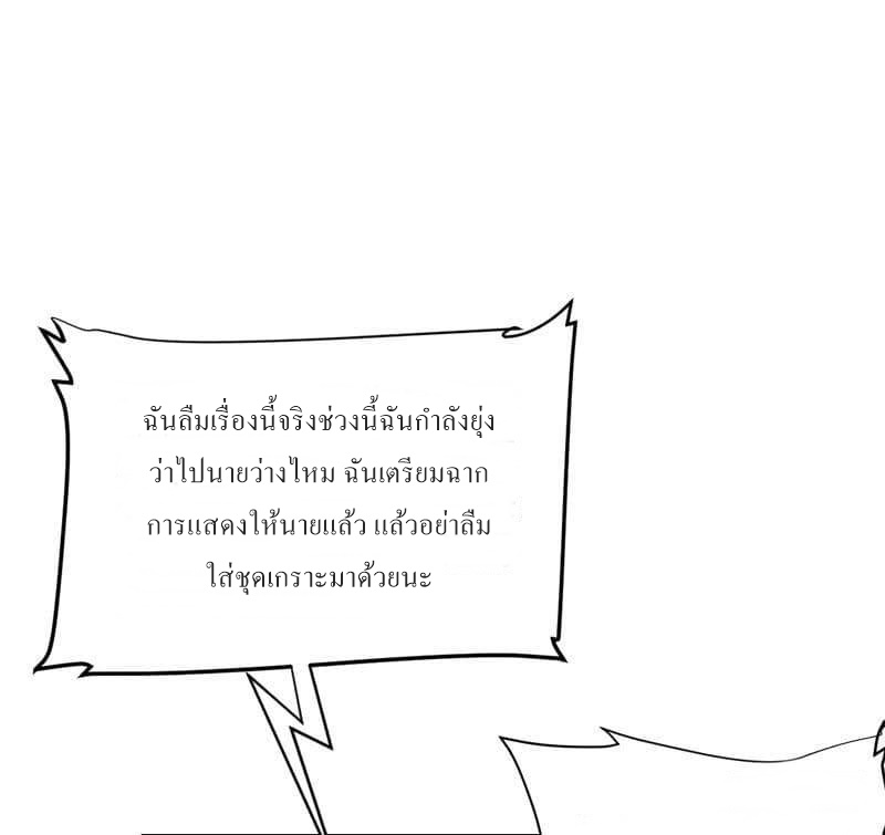 |. Carrying The Goddess Along (จบss1) ตอนที่ 31 หน้า 14