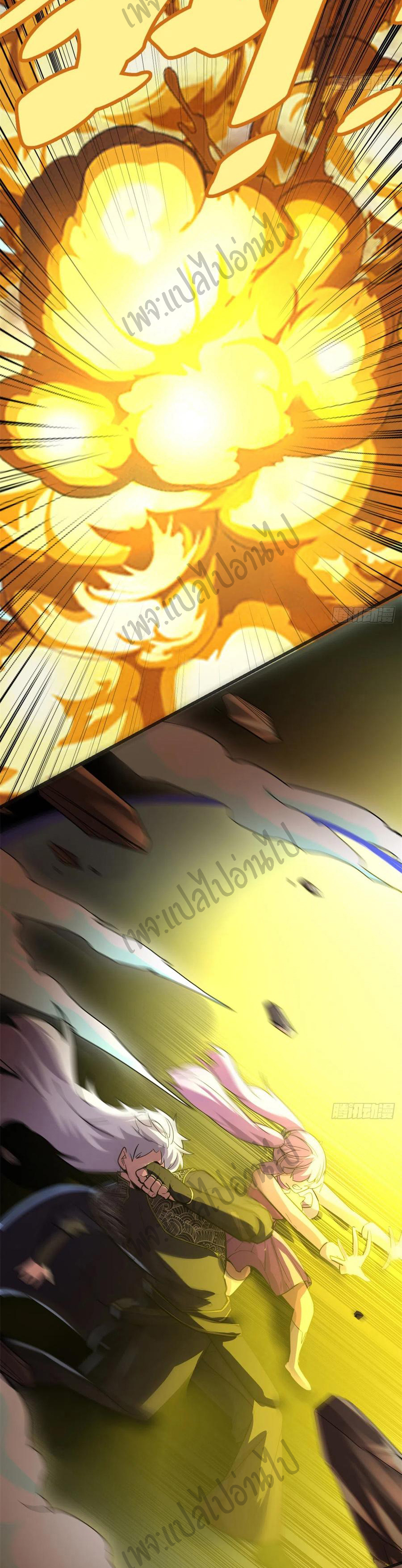 I might be a fake fairy ตอนที่ 121 หน้า 9