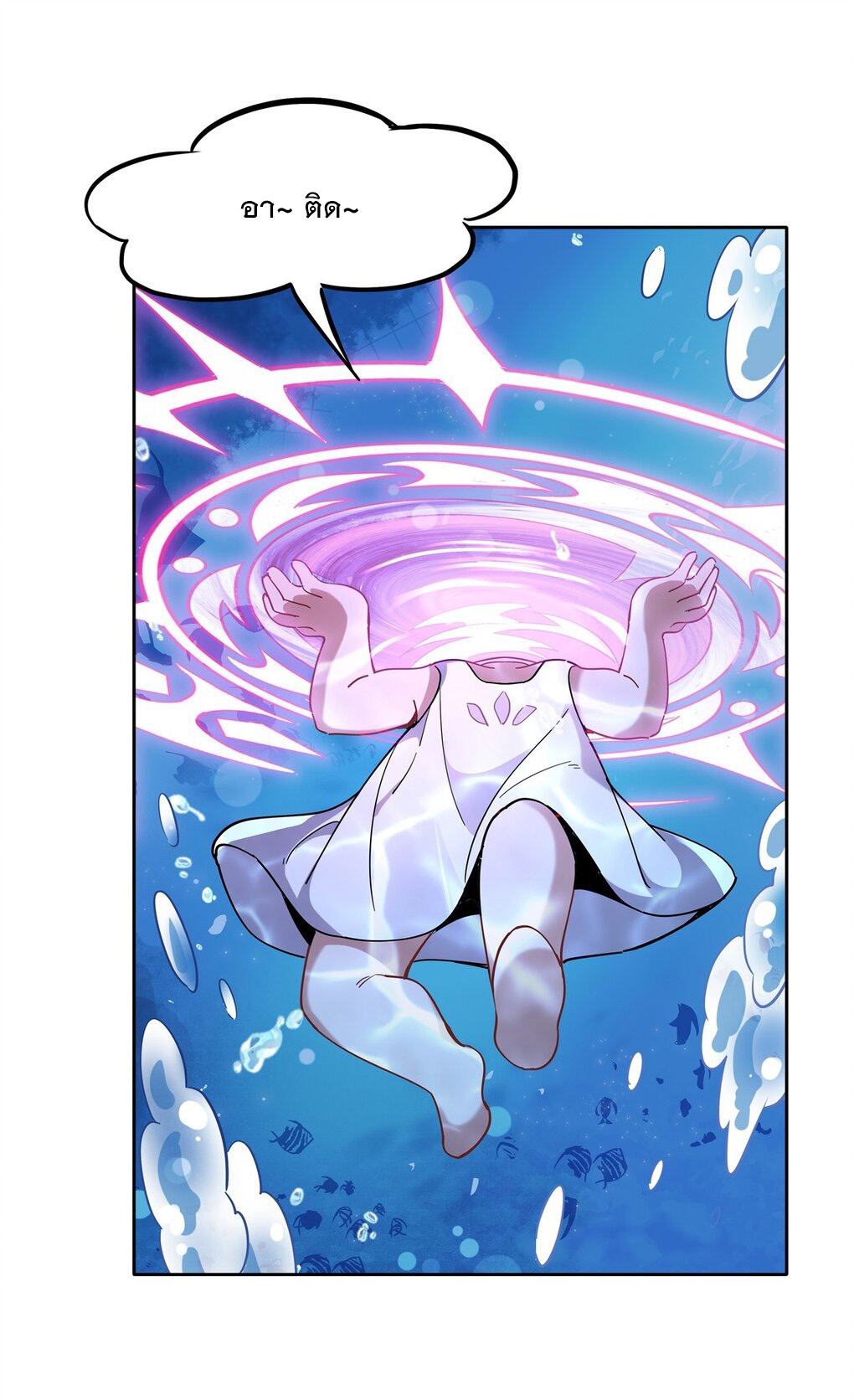 ศิษย์ของข้าล้วนมีอนาคตที่ยิ่งใหญ่ (ชนจีน) ตอนที่ 121 หน้า 8