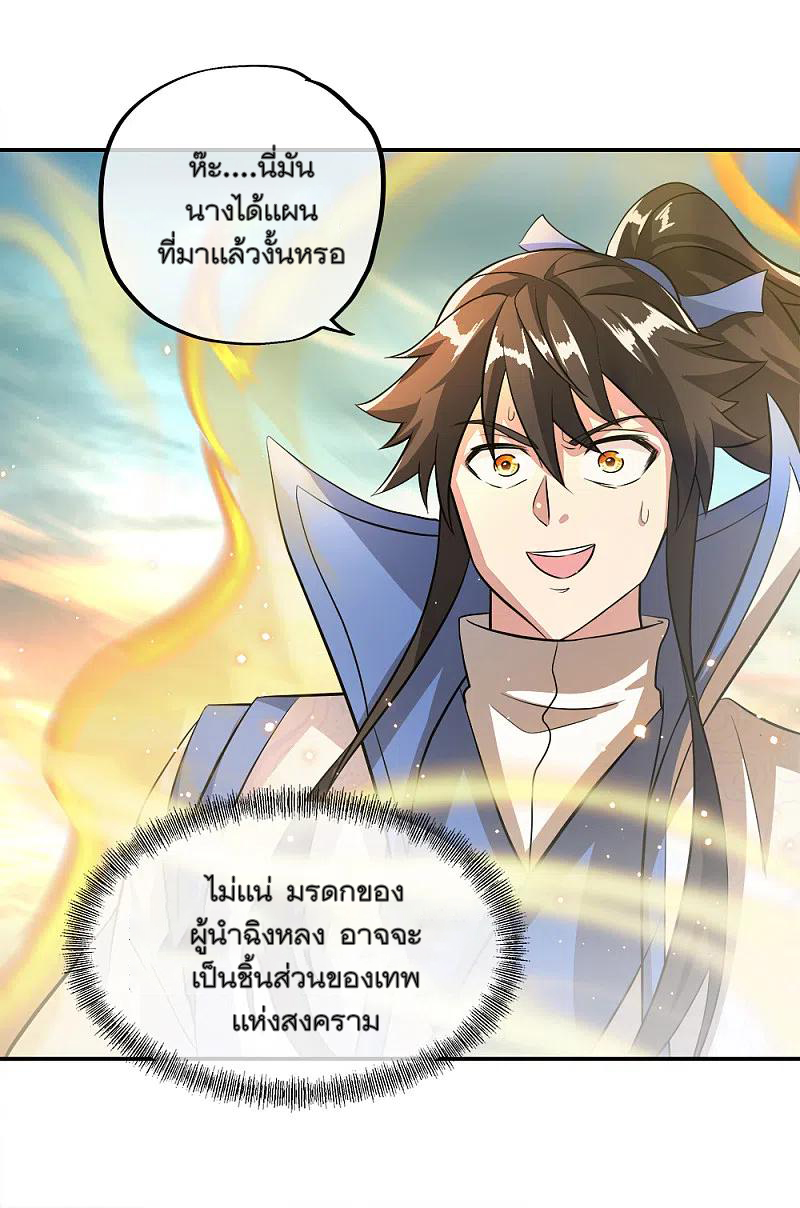 peerless battle spirit ตอนที่ 302 หน้า 8