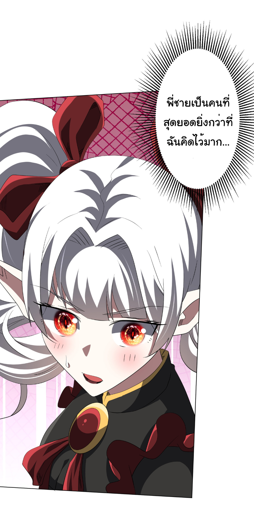 Start with trillions of coins ตอนที่ 187 หน้า 43