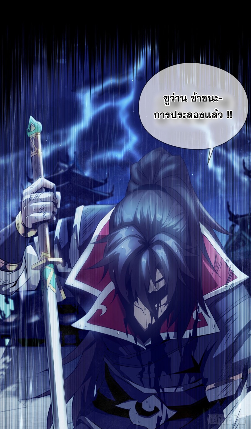 ปรมาจารย์นักเล่นแร่แปรธาตุ ตอนที่ 1 หน้า 33