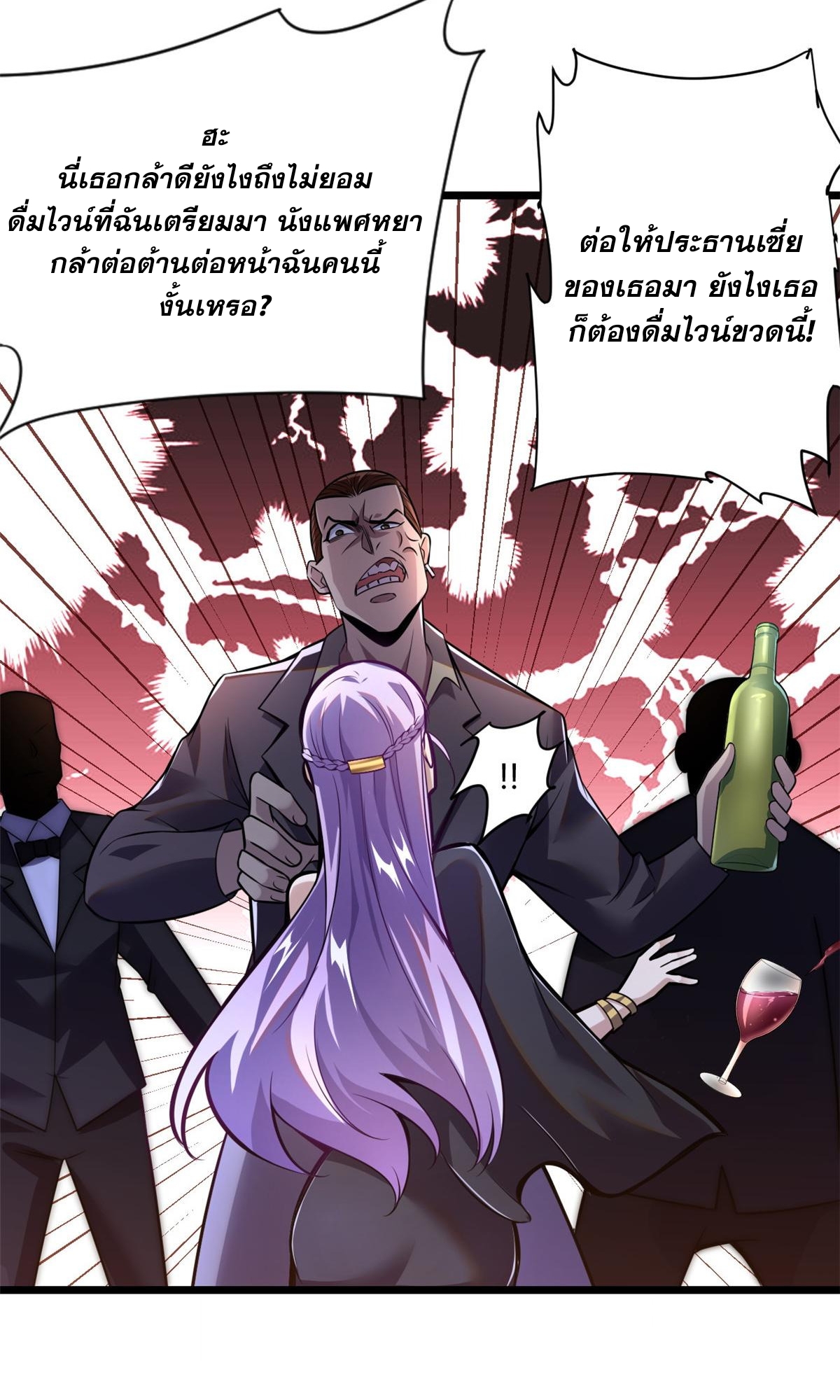 Urban god medicine ตอนที่ 3 หน้า 29