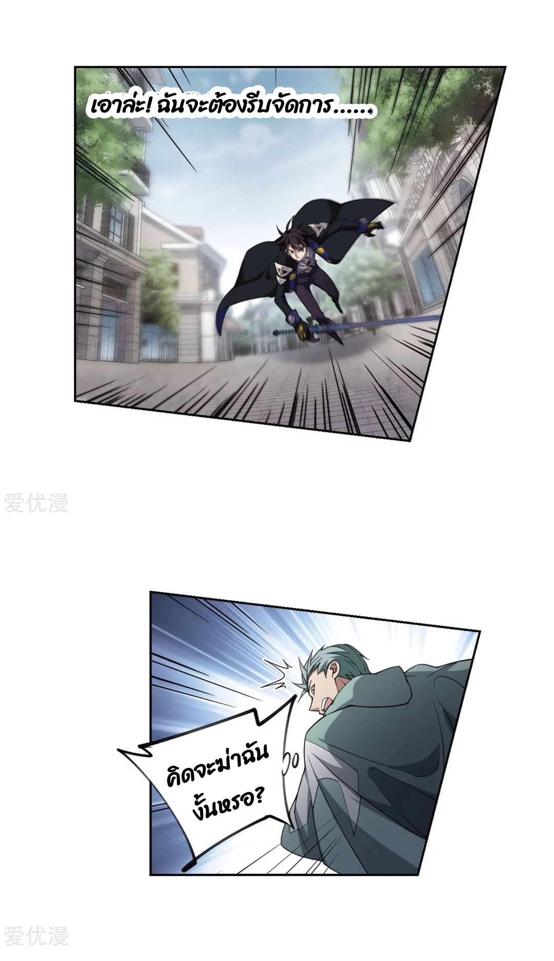 จอมเวทย์กังฟู ตอนที่ 72 หน้า 52