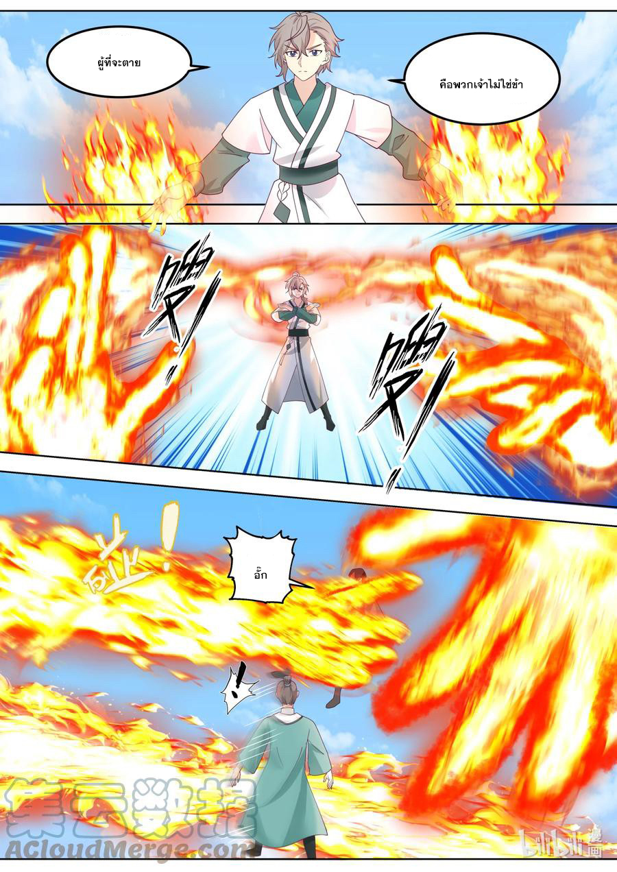 เทพสายฟ้า ราชาสงคราม ตอนที่ 665 หน้า 2
