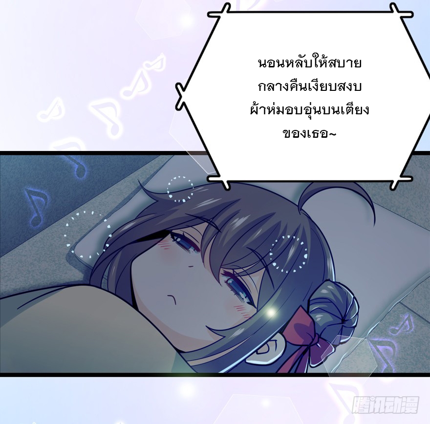 ชีวิตใหม่ของราชาจอมกวน ตอนที่ 23 หน้า 27