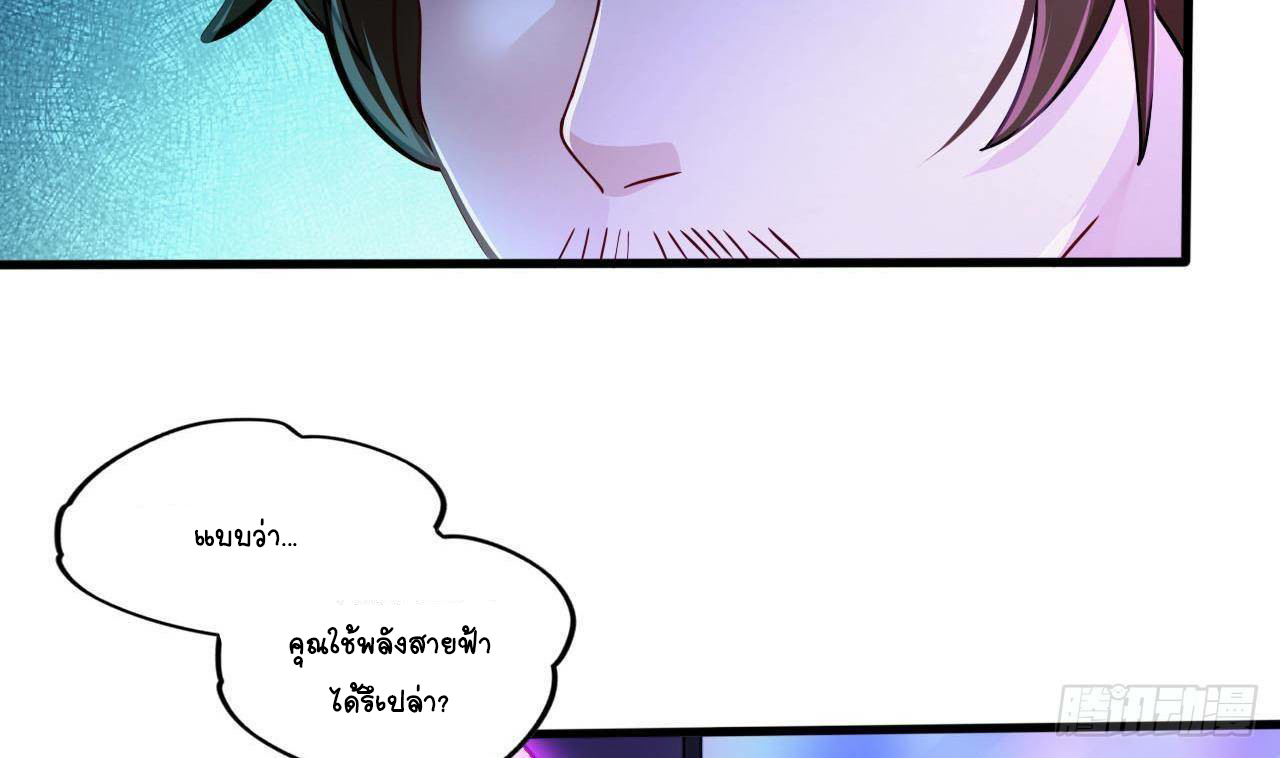 อยู่ดีๆโลกของผมก็เต็มไปด้วยสิ่งลึกลับ ตอนที่ 17 หน้า 32