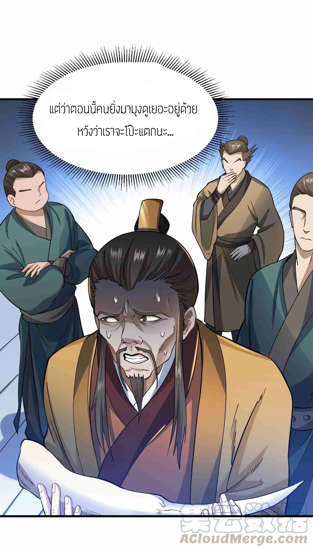 Super Warrior in Another World ทหารเซียนไปหาเมียที่ต่างโลก (กำลังแปลอยู่) ตอนที่ 57 หน้า 21