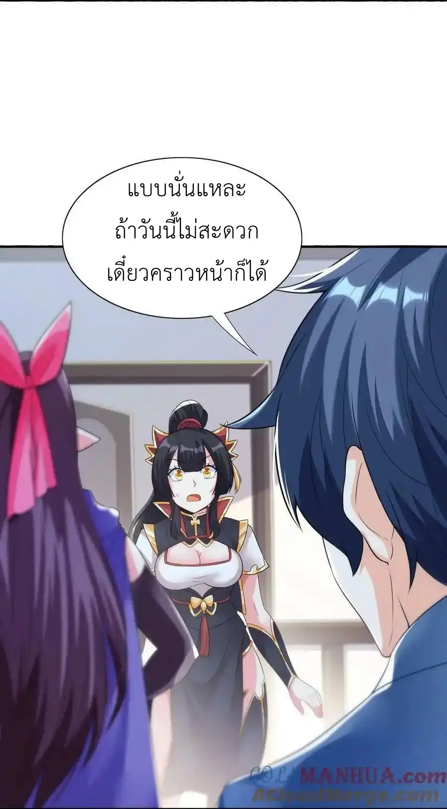 My Harem Is Entirely Female Demon Villains ตอนที่ 100 หน้า 52