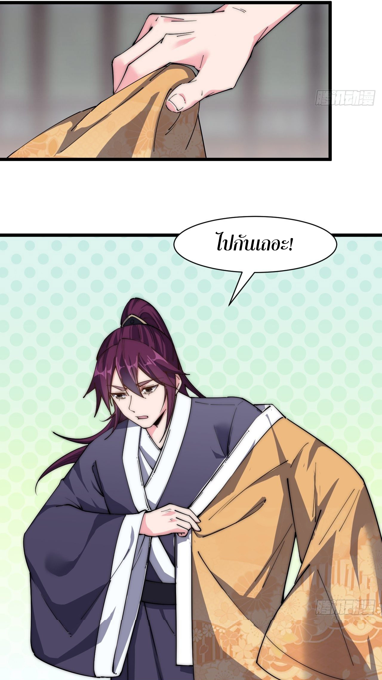 I'm longlife 9000 years old ตอนที่ 28 หน้า 26