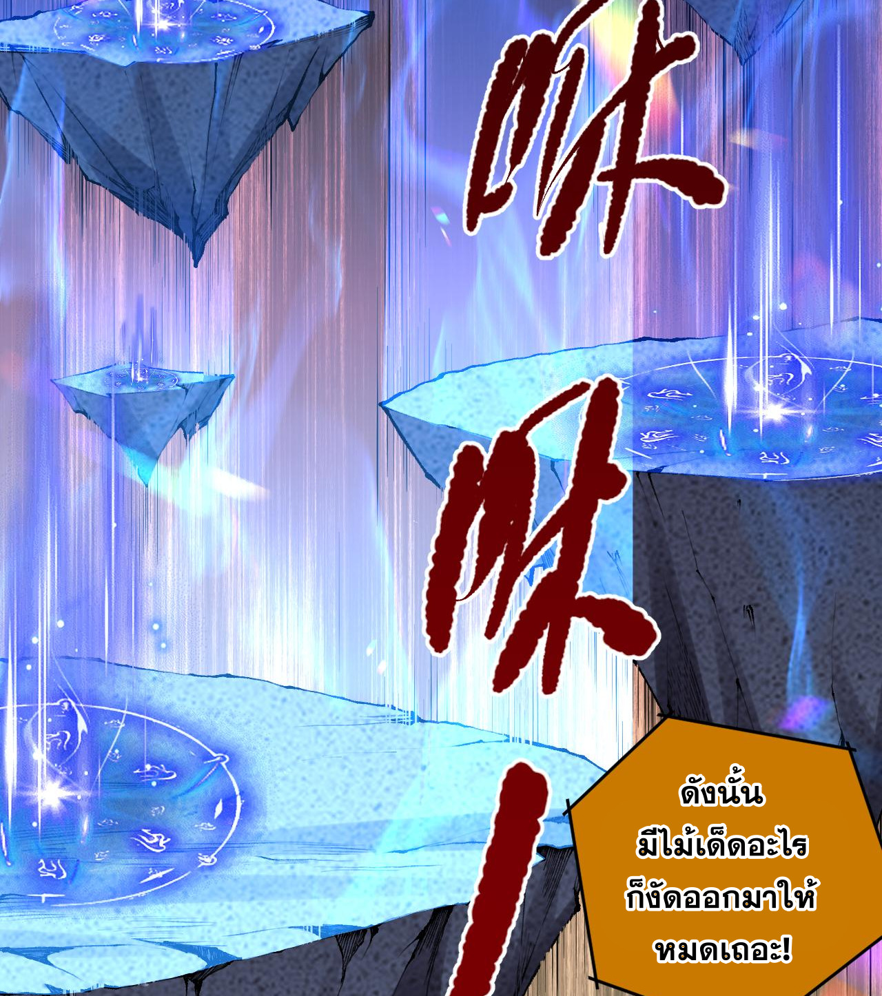 เนโครแมนเซอร์! ฉันคือภัยพิบัติล้างโลก! ตอนที่ 12 หน้า 20