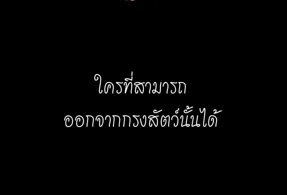 The doctor's Supremacy ตอนที่ 27 หน้า 28