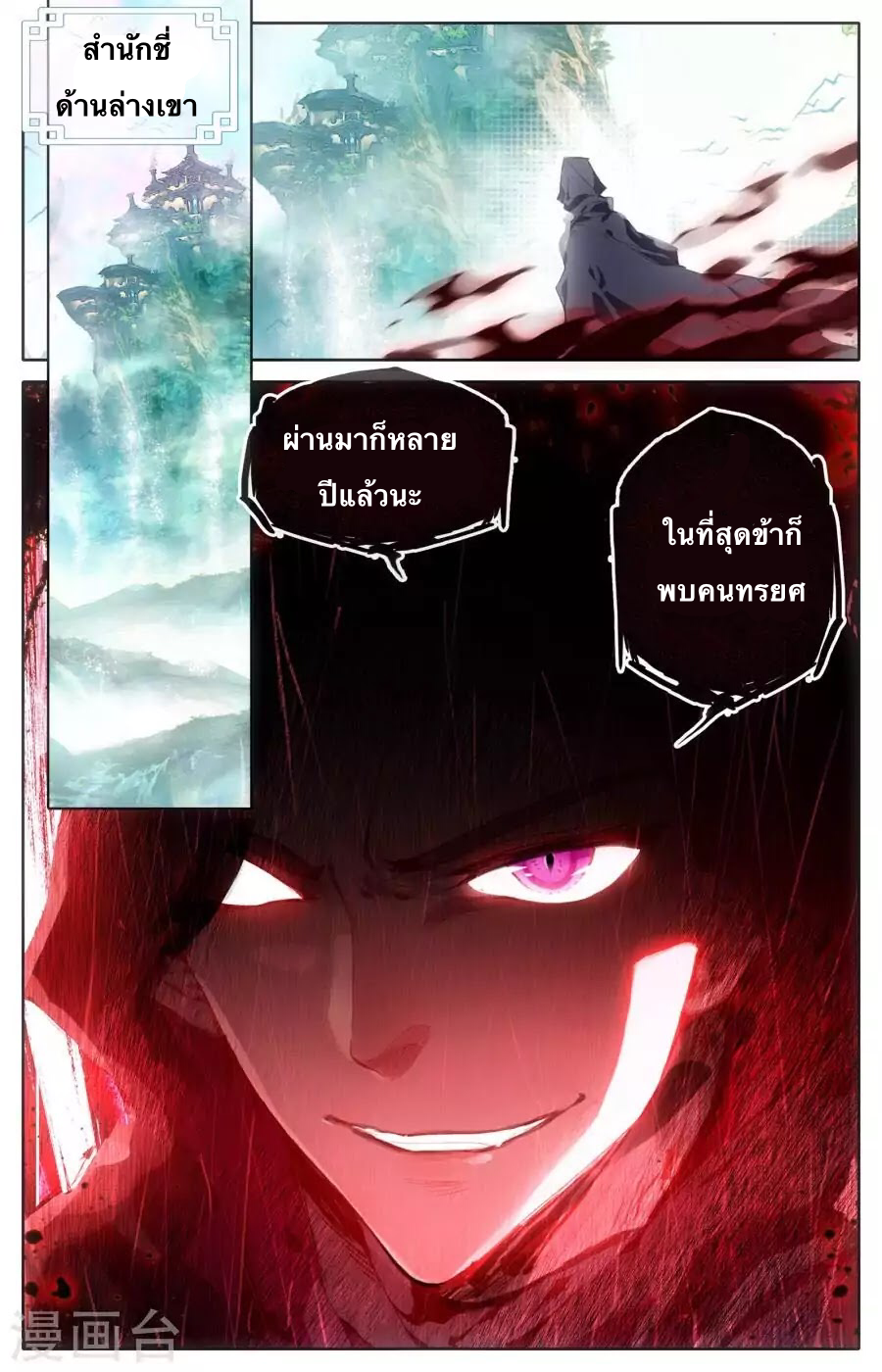 Heaven’s List ตอนที่ 2 หน้า 13