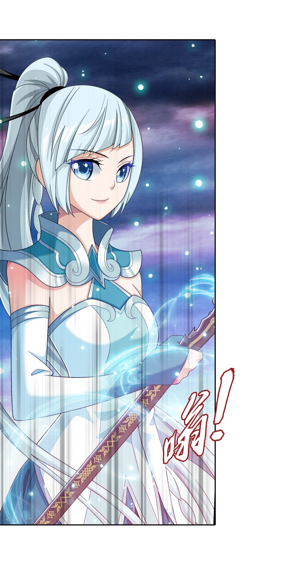 Da Zhu Zai ศึกปรมาจารย์สะท้านฟ้า (ชนจีน) ตอนที่ 379 หน้า 3