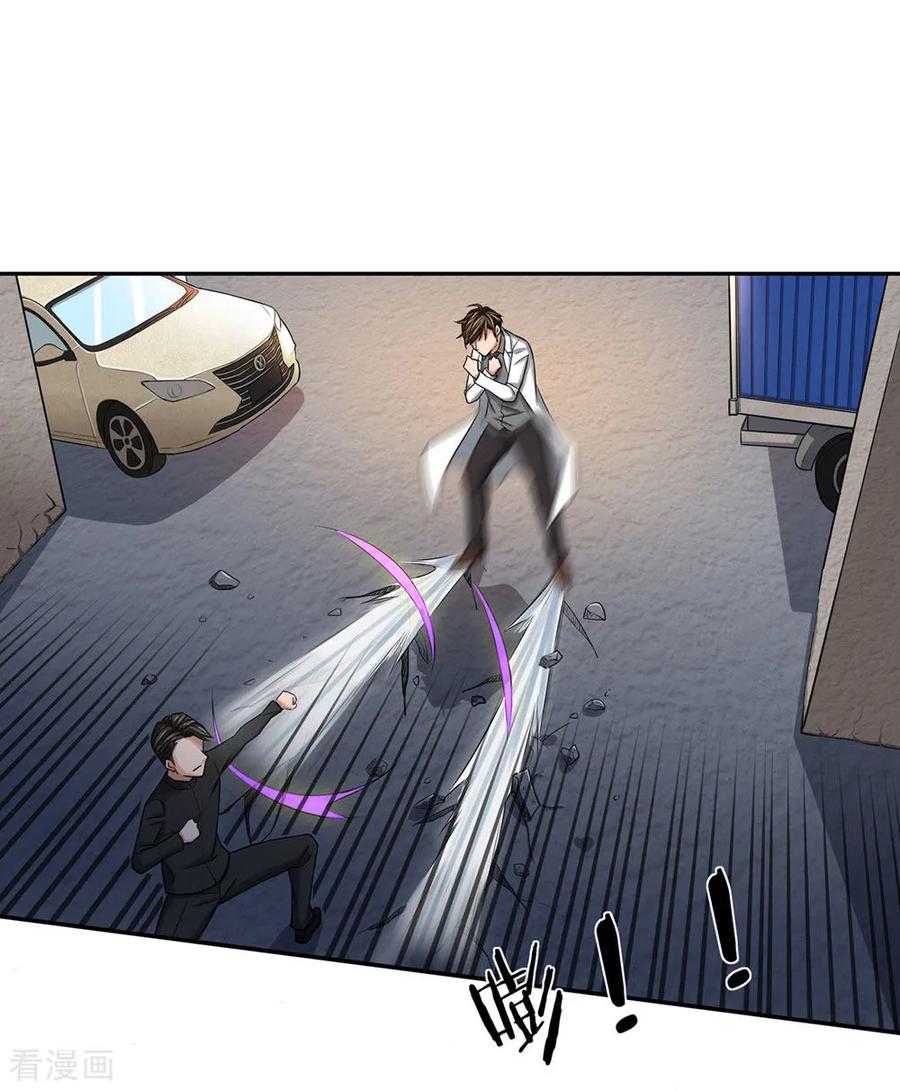 หมอเทพฟ้าประทาน (Super Medical Fairy in The City) จบ ตอนที่ 26 หน้า 10