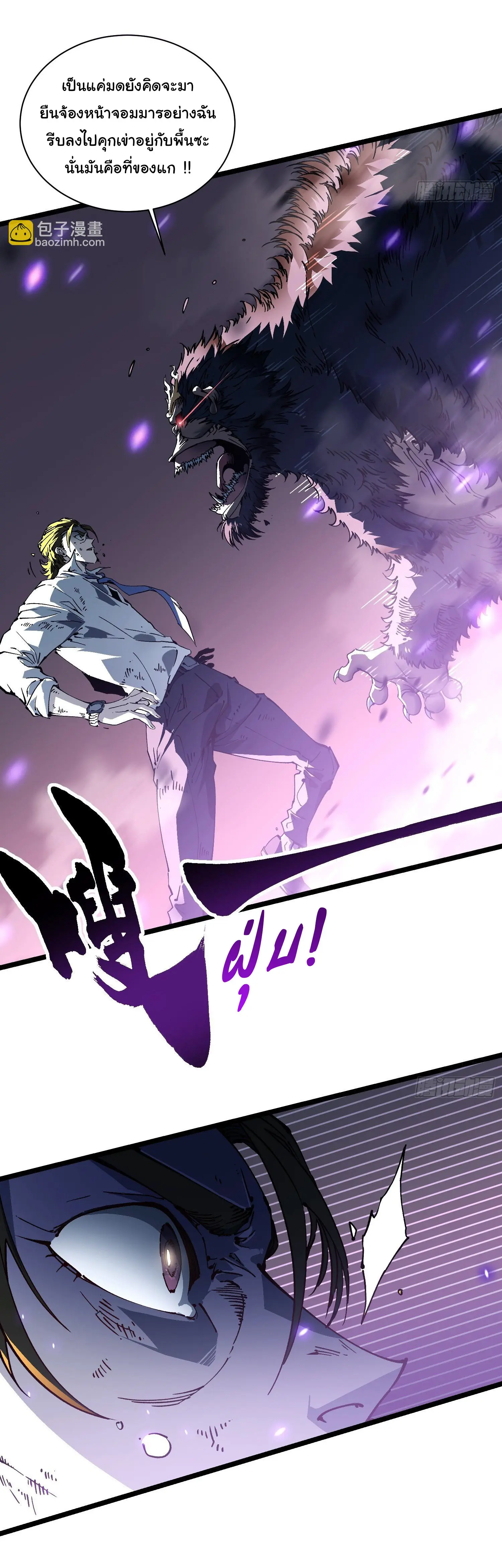 ขอให้ข้าเป็นราชาเเห่งเหล่ามอนเตอร์ ( starting from awakening the king of monsters ) ตอนที่ 27 หน้า 12