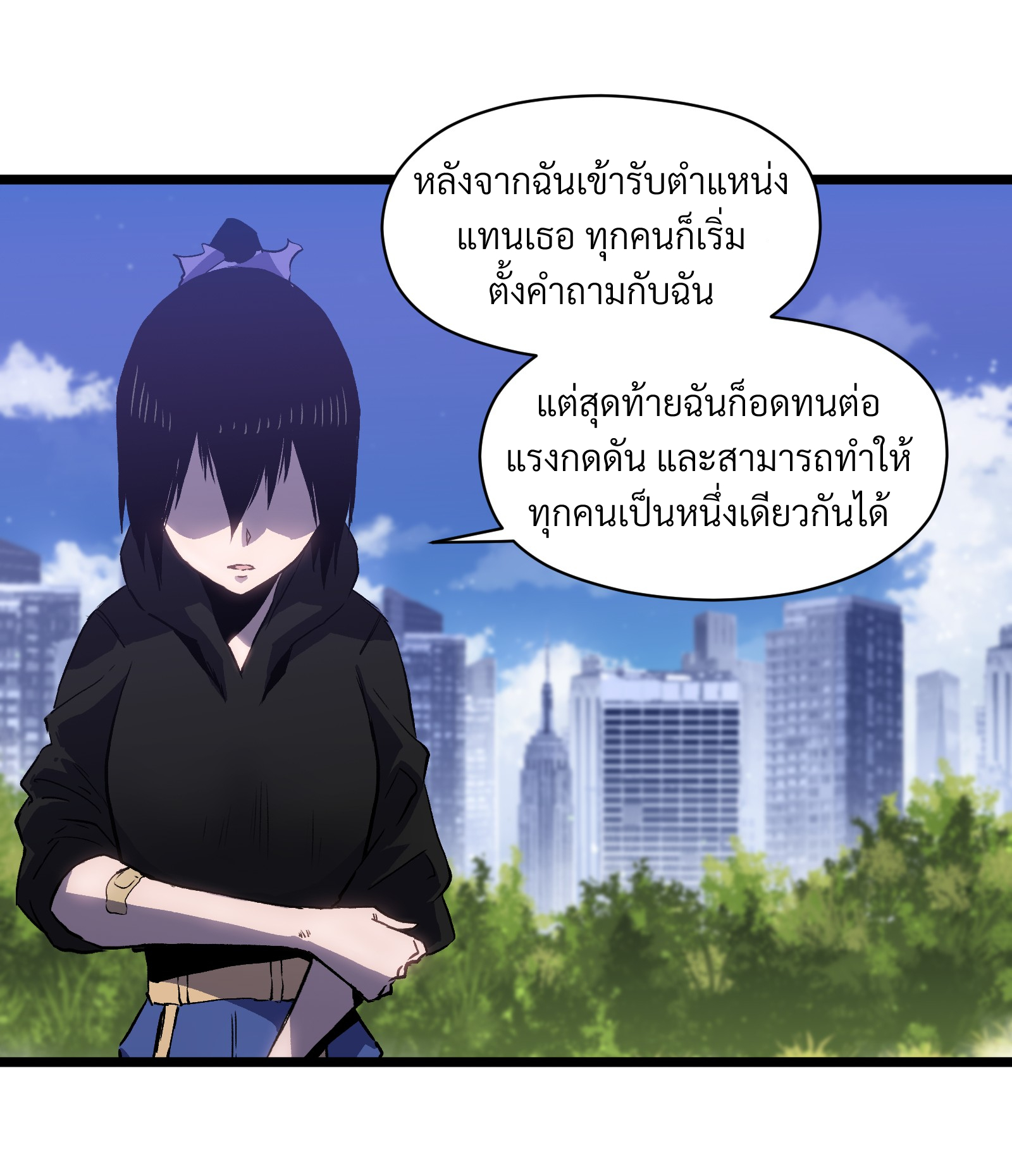 บริษัทจัดส่งในวันสิ้นโลก ตอนที่ 21 หน้า 37