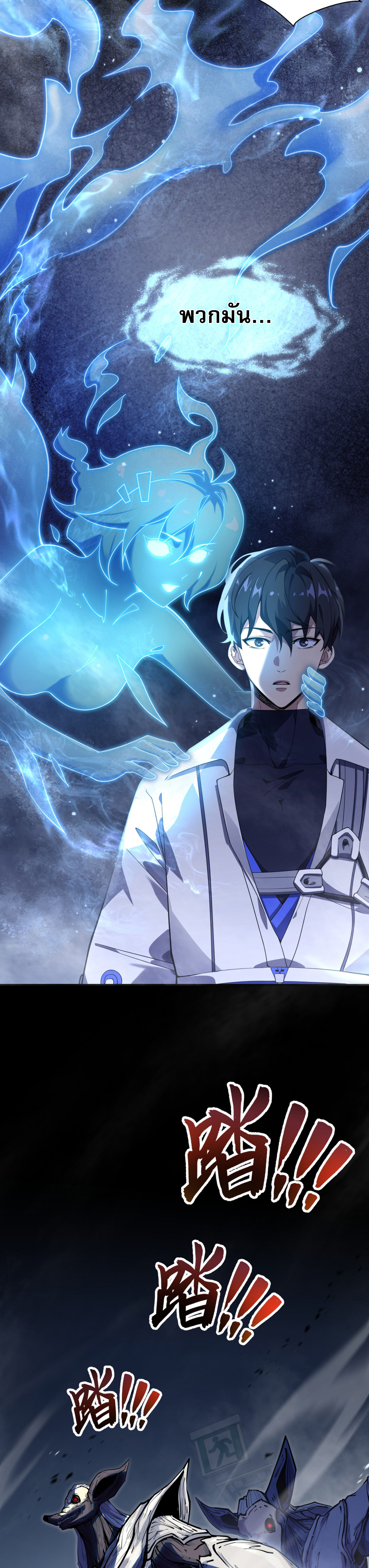 ฉันคือผู้ผูกมัดพันธสัญญารับใช้ตัวเอง(ซ้ำ) ตอนที่ 3 หน้า 30