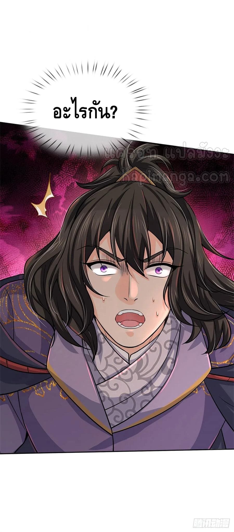 Way of Domination ตอนที่ 62 หน้า 5