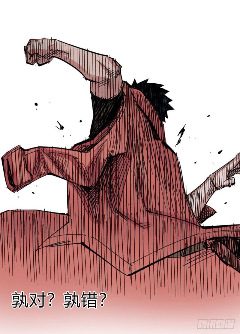 The doctor's Supremacy ตอนที่ 48 หน้า 44