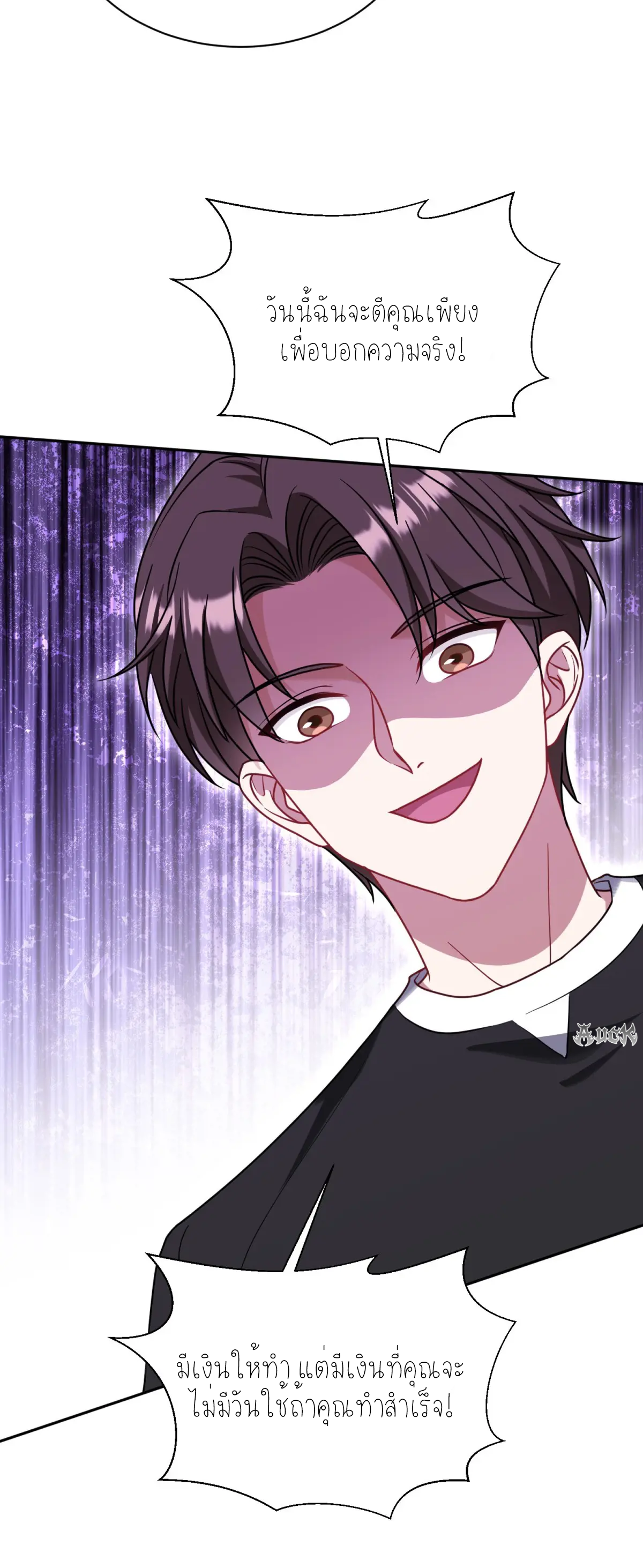 ผมไปเกาะสาวสวยกิน, แต่ตอนนี้ฉันเป็นคนร่ำรวยแล้ว~ ตอนที่ 95 หน้า 46