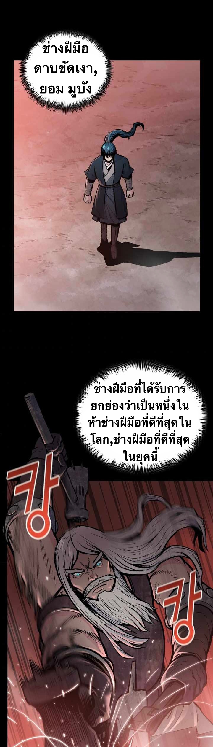 The God Of War ตอนที่ 51 หน้า 31