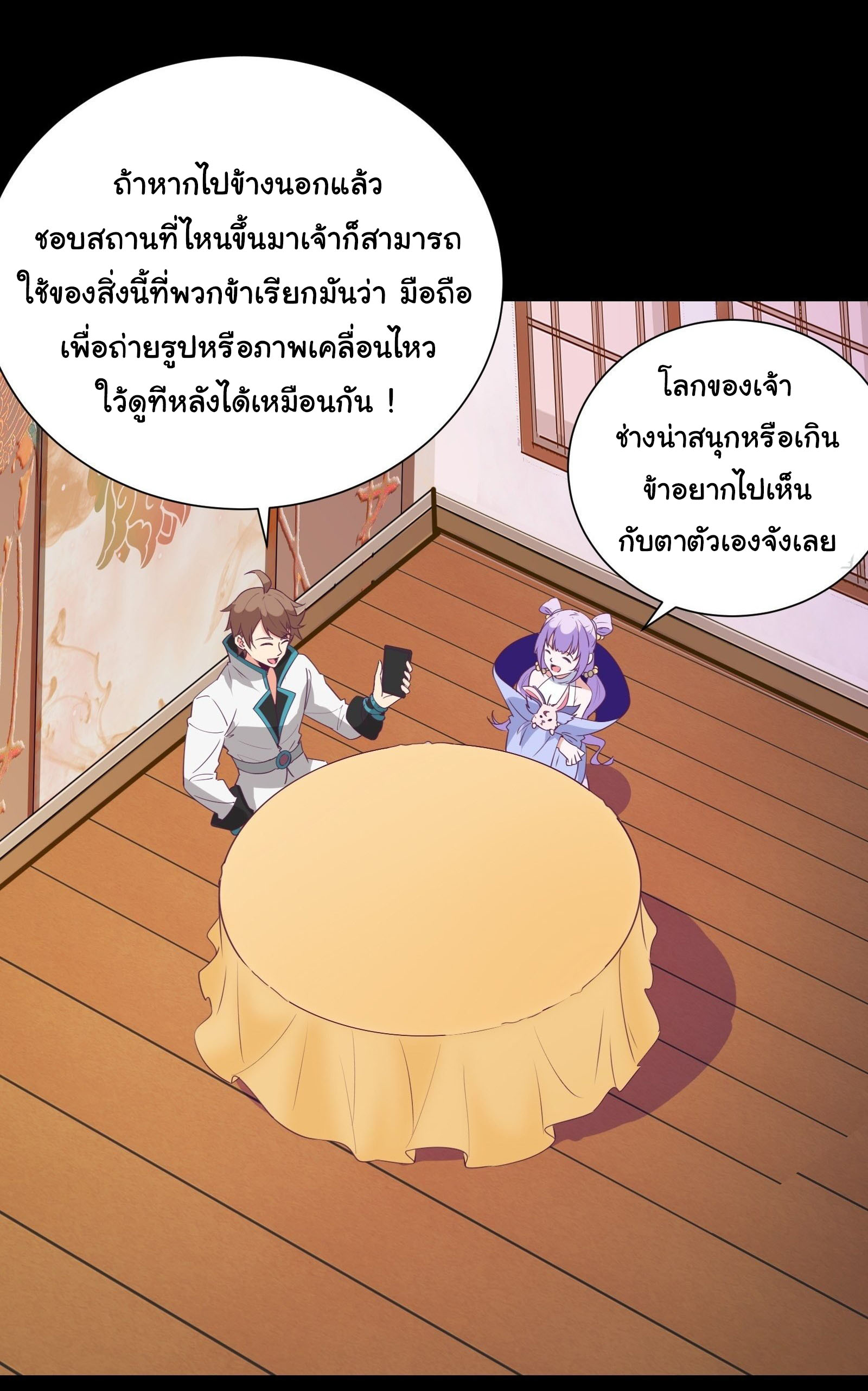 สู่เส้นทางแห่งราชาตะวันตก (my journey to the west ) ตอนที่ 18 หน้า 8