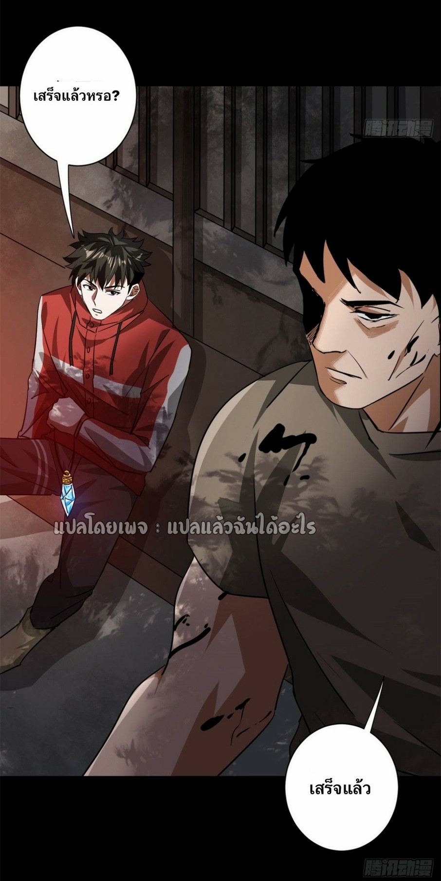 รูเล็ตเวิลด์ สุ่มไอเทมเอาชีวิตรอด ตอนที่ 128 หน้า 39