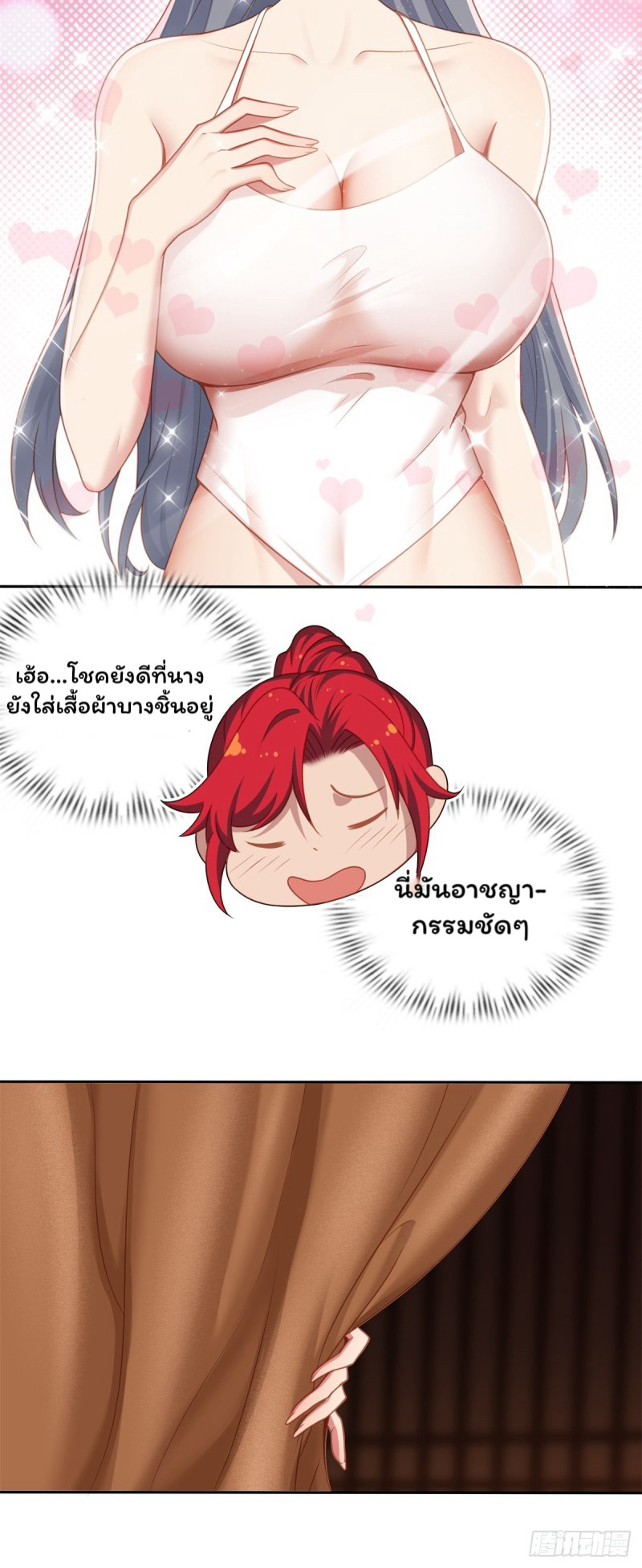 (ซ้ำกับราชันแห่งยุค)ทะลุมิติมาทั้งทีดันกลายเป็นตัวละครสุดแสนจะอาภัพไปเสียได้ ตอนที่ 4 หน้า 20