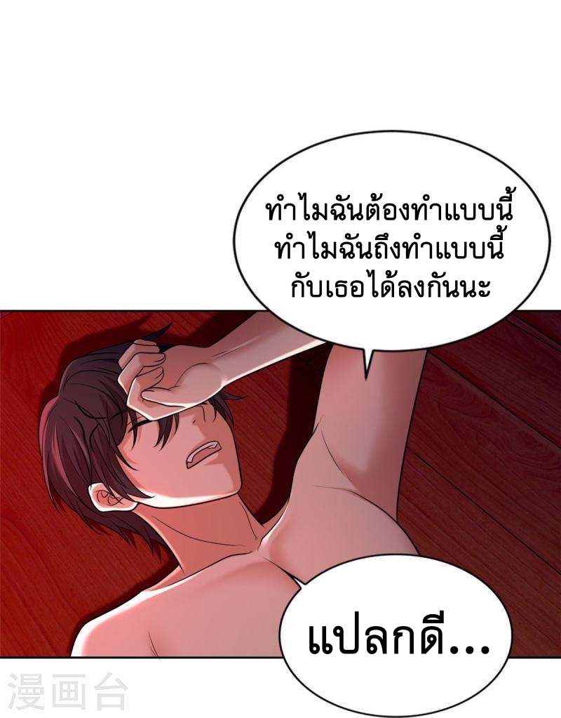 บุรุษไปรษณีย์ไม่จำกัด ตอนที่ 270 หน้า 13