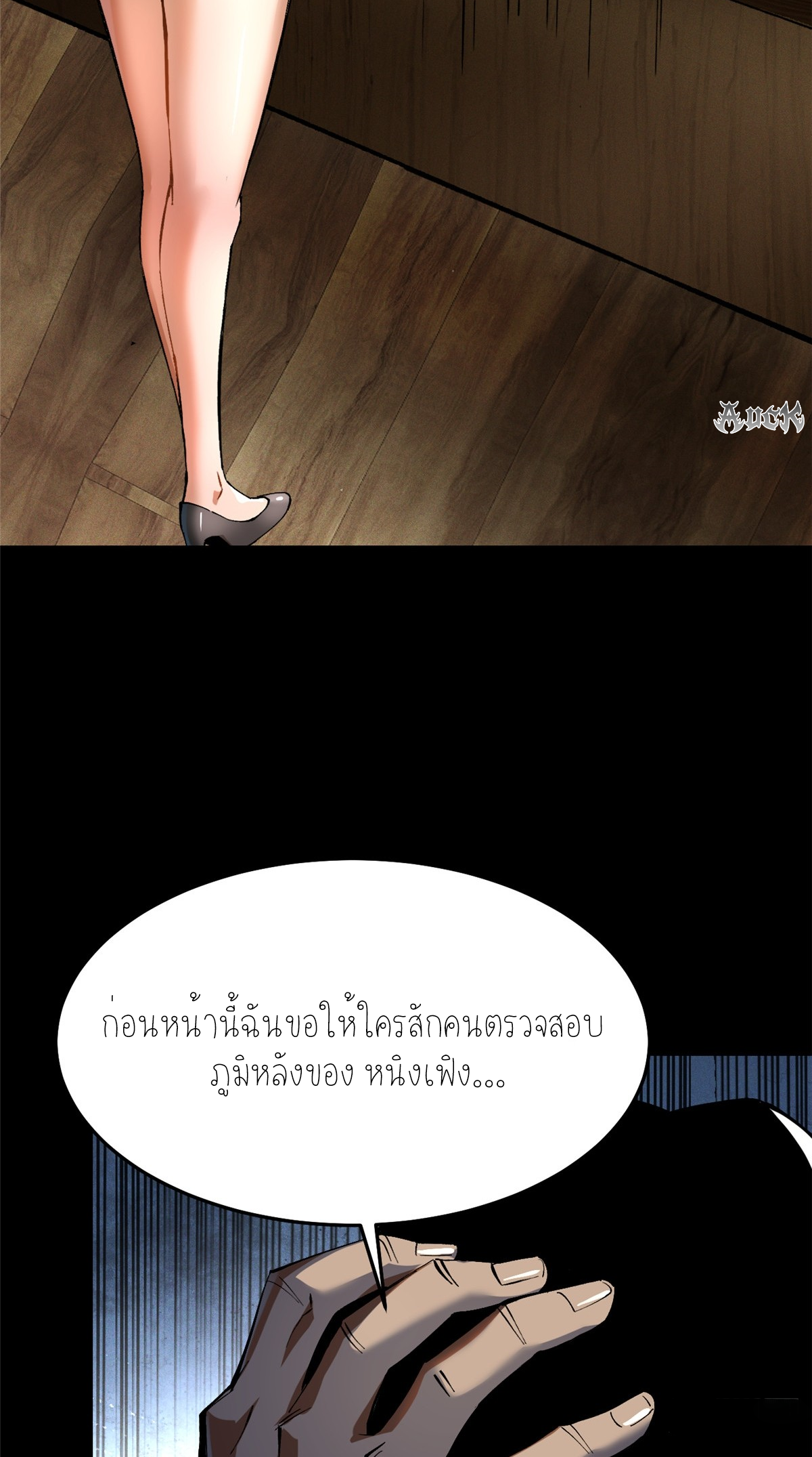 ไม่อยากเรียนทักษะ แห่งคำสาปเลย! ตอนที่ 9 หน้า 32